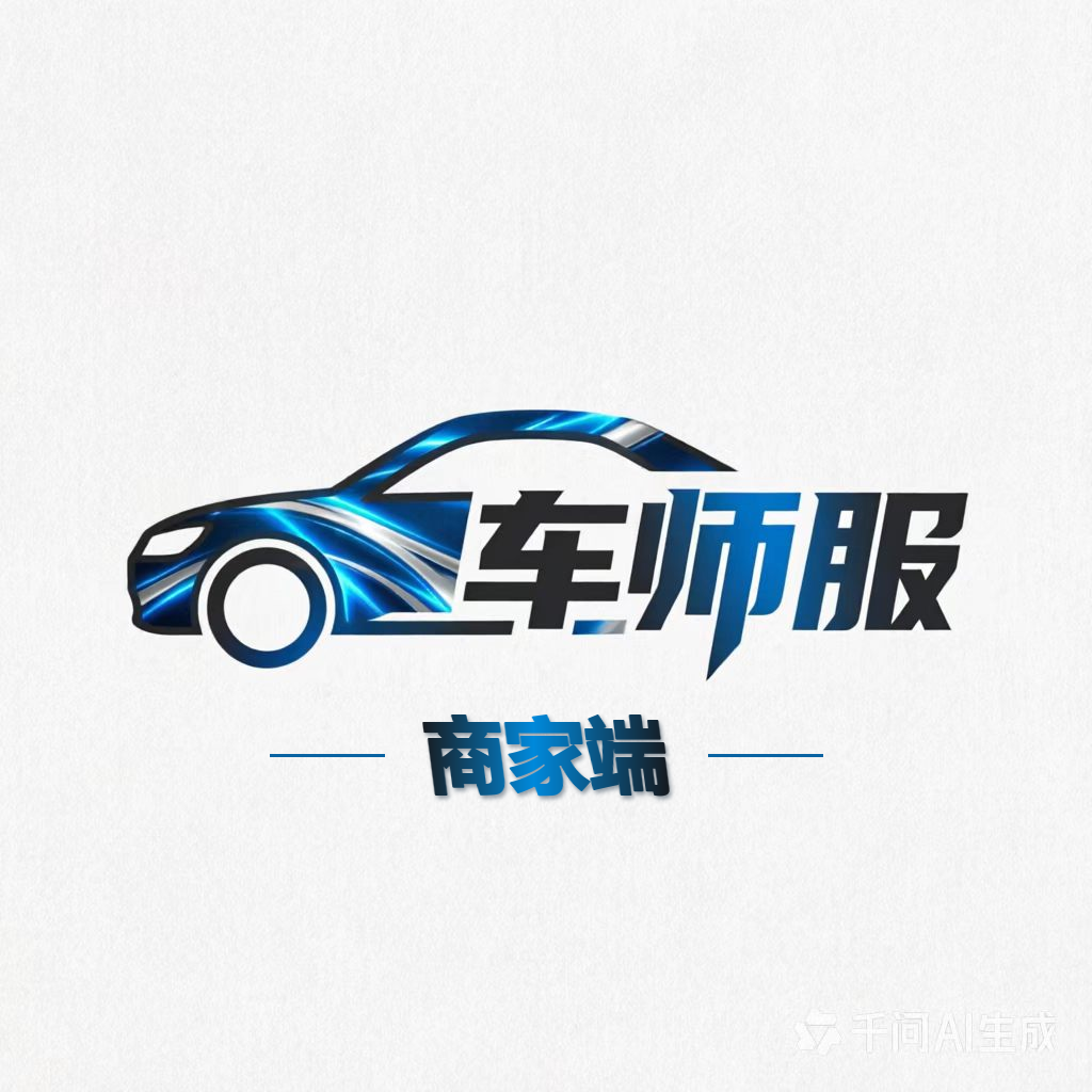 车师商家端 Logo